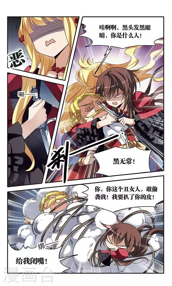 第94话 恐怖的初夜权 第10页