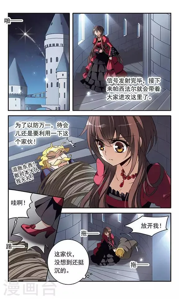 第94话 恐怖的初夜权 第11页
