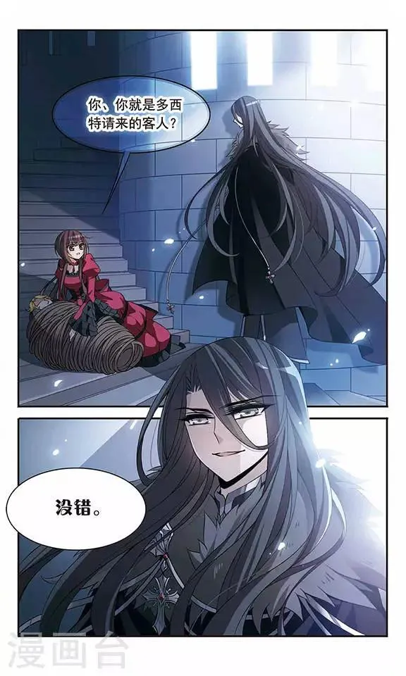 第95话 Black Destiny 第3页