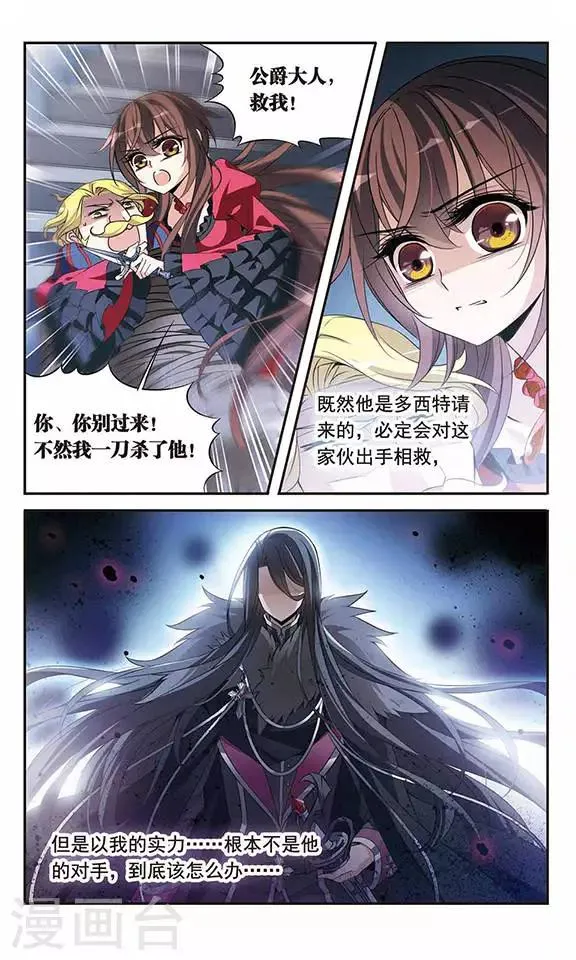 第95话 Black Destiny 第4页
