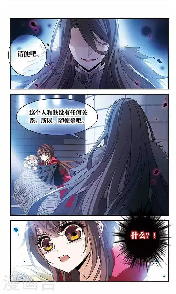 第95话 Black Destiny 第5页