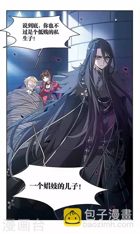 第95话 Black Destiny 第8页
