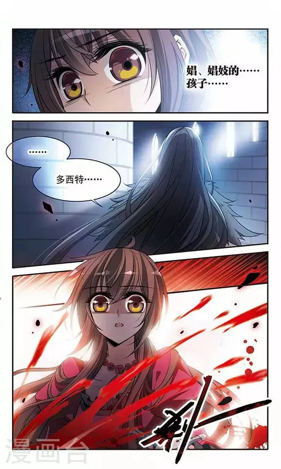 第95话 Black Destiny 第9页