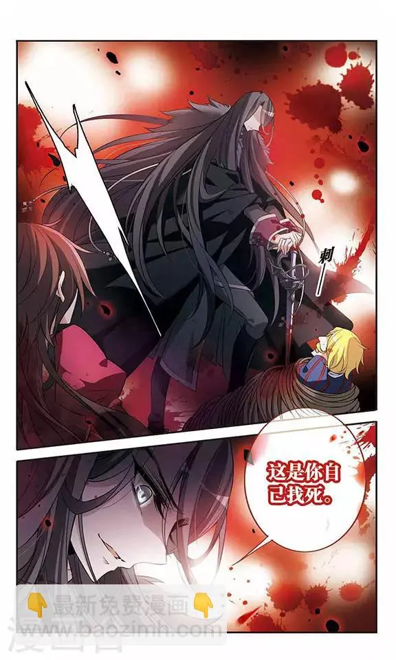 第95话 Black Destiny 第10页
