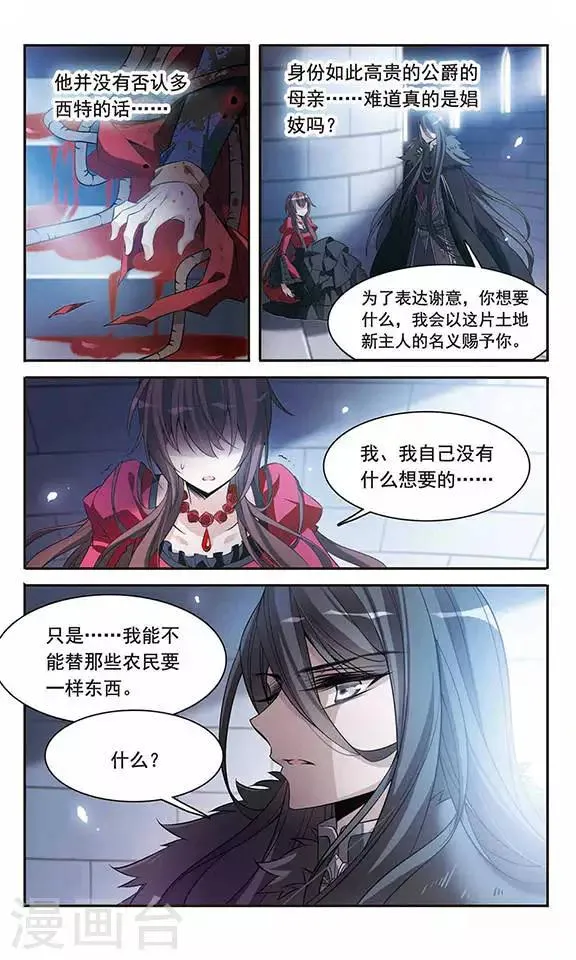 第95话 Black Destiny 第12页