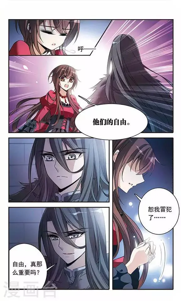 第95话 Black Destiny 第13页