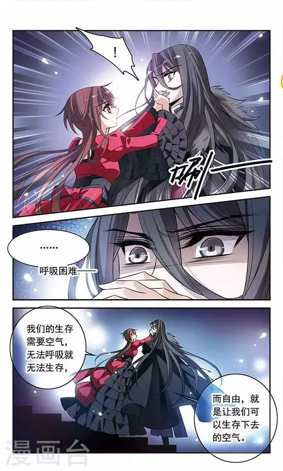 第95话 Black Destiny 第14页