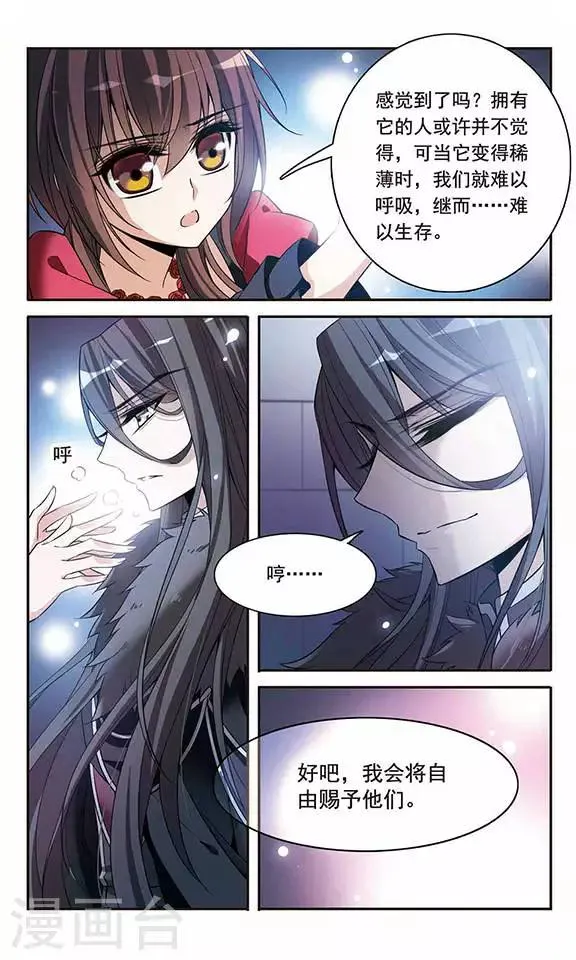 第95话 Black Destiny 第15页