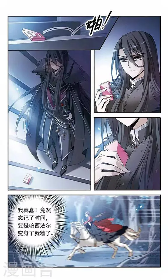第95话 Black Destiny 第17页