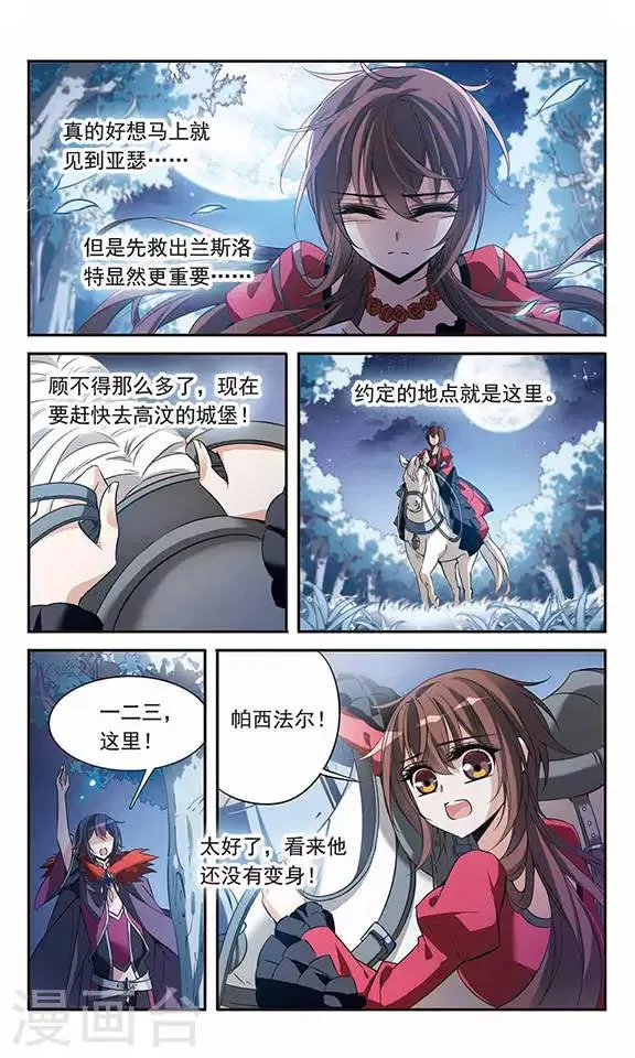 第95话 Black Destiny 第18页
