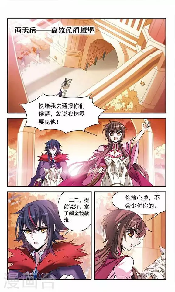 第95话 Black Destiny 第22页