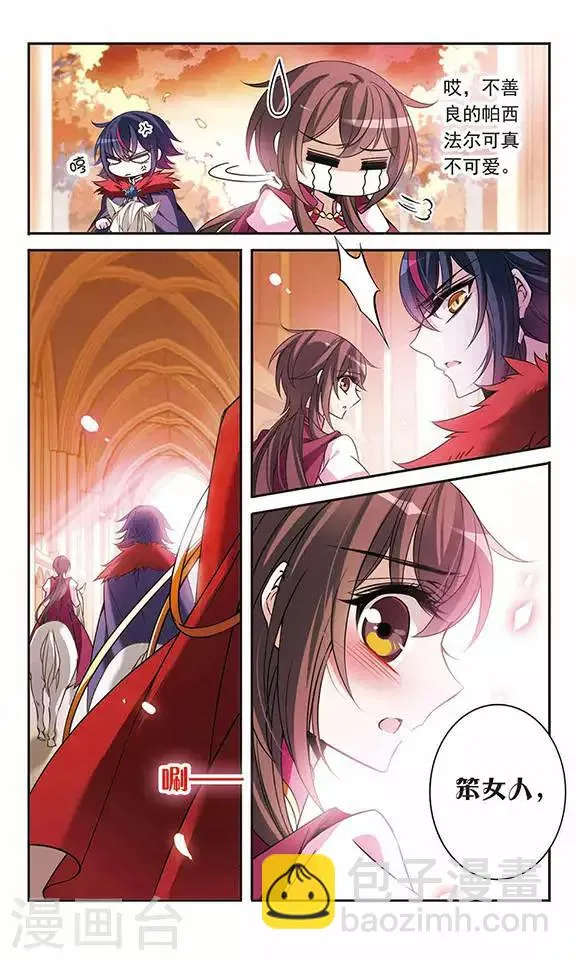 第95话 Black Destiny 第23页