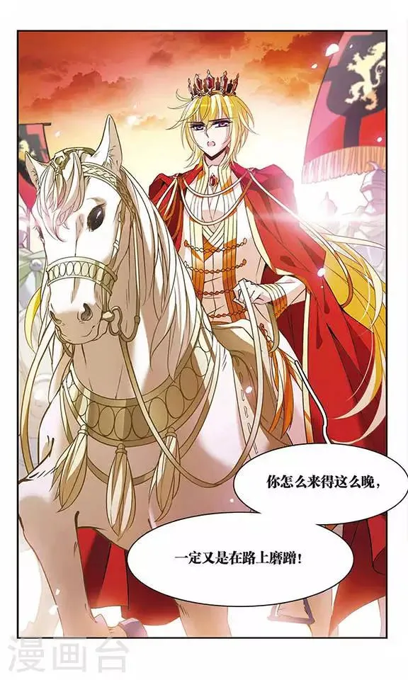 第95话 Black Destiny 第24页