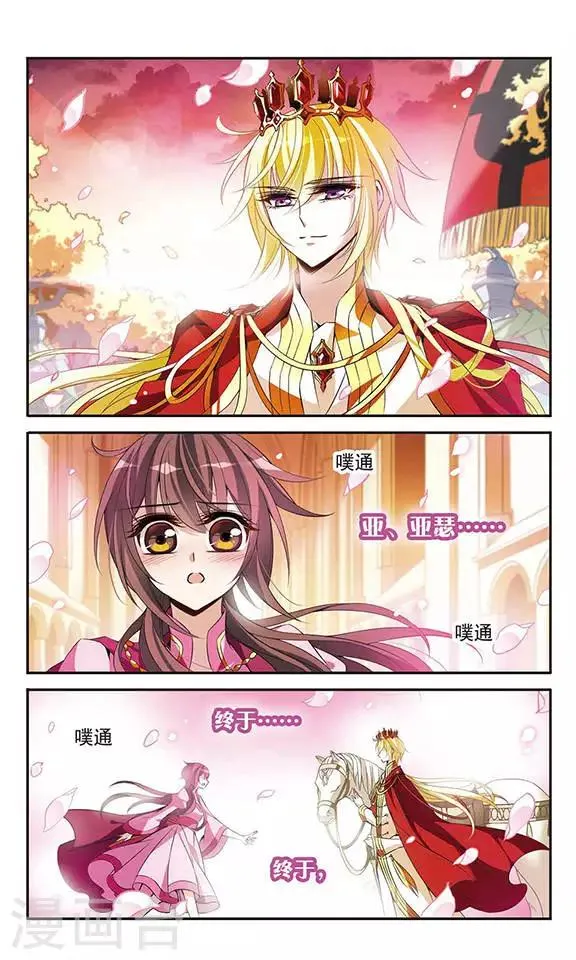 第96话 王的选择 第2页