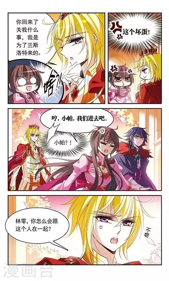 第96话 王的选择 第4页