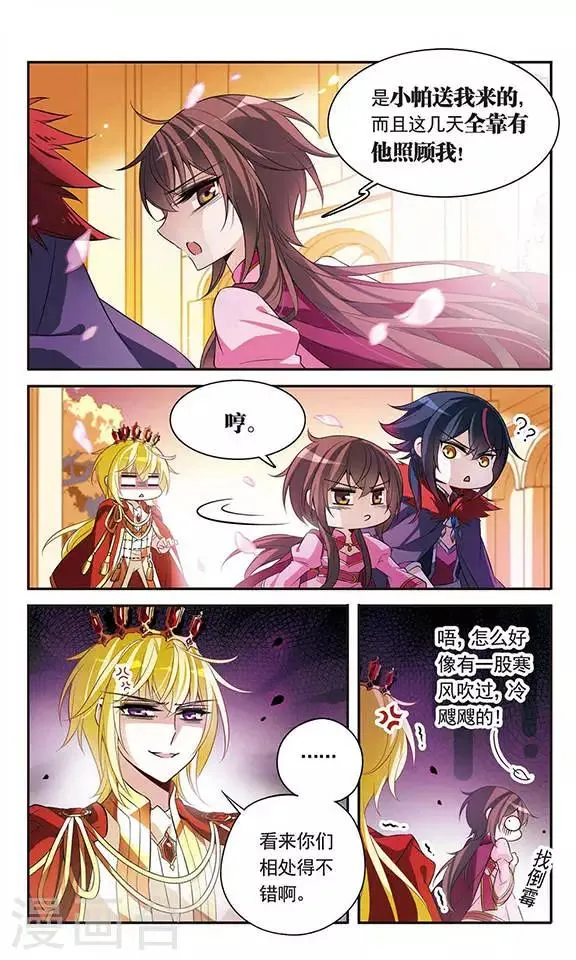 第96话 王的选择 第5页