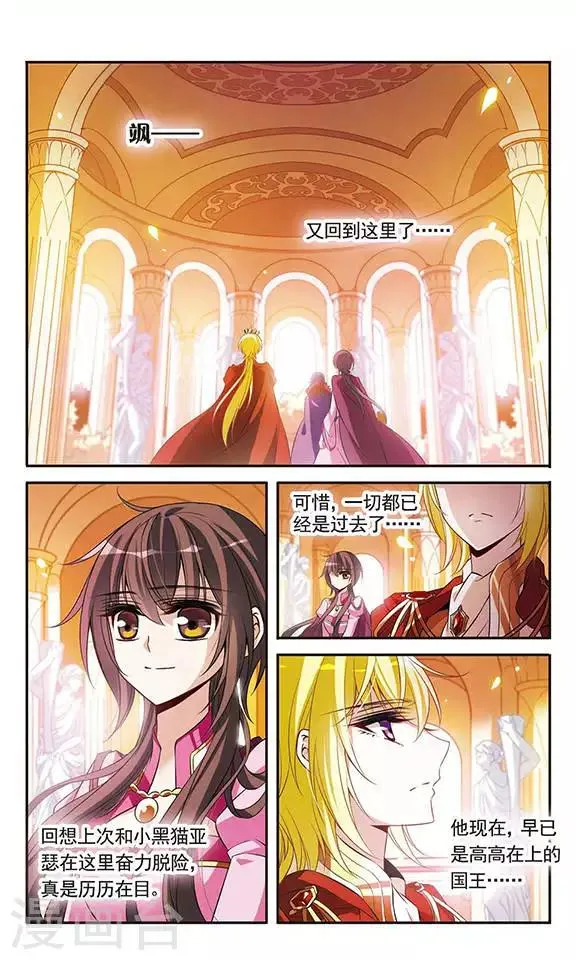 第96话 王的选择 第6页