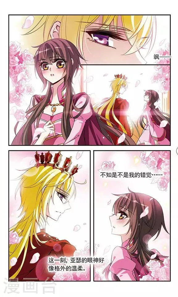 第96话 王的选择 第7页