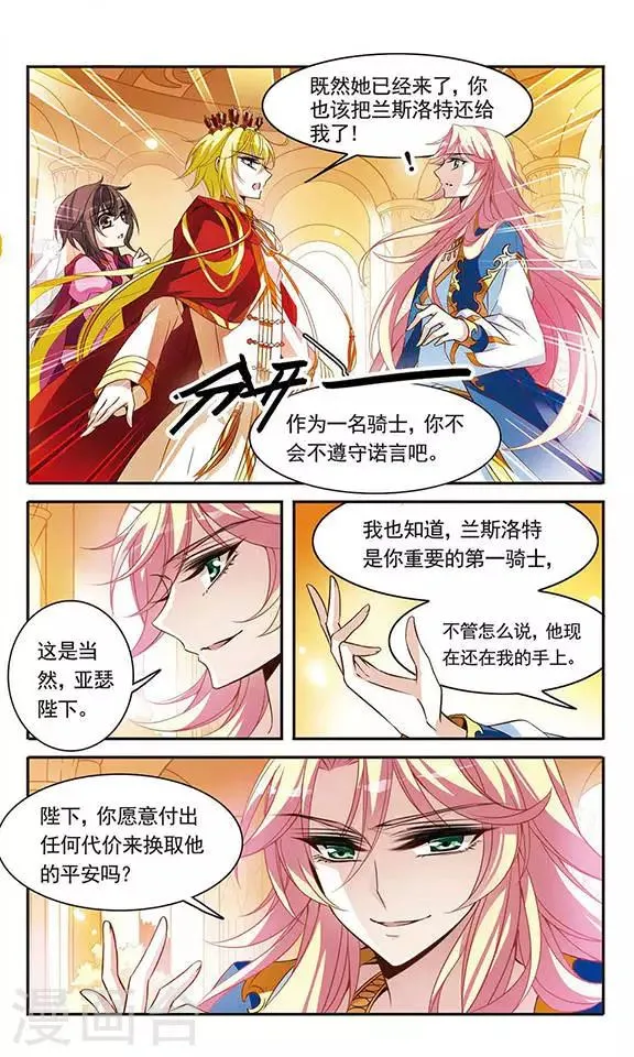 第96话 王的选择 第9页