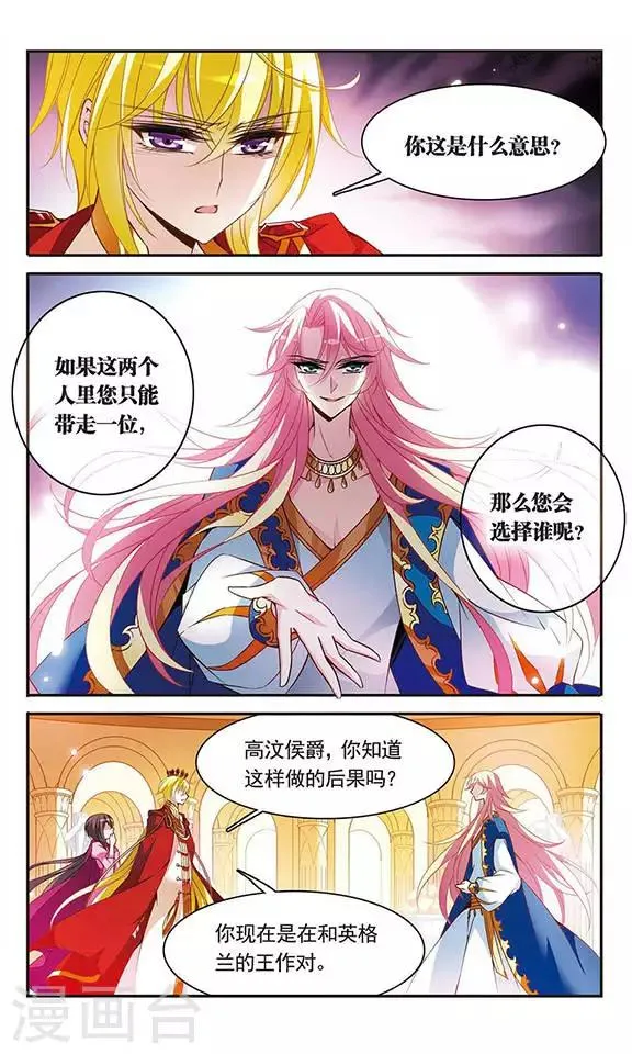 第96话 王的选择 第11页