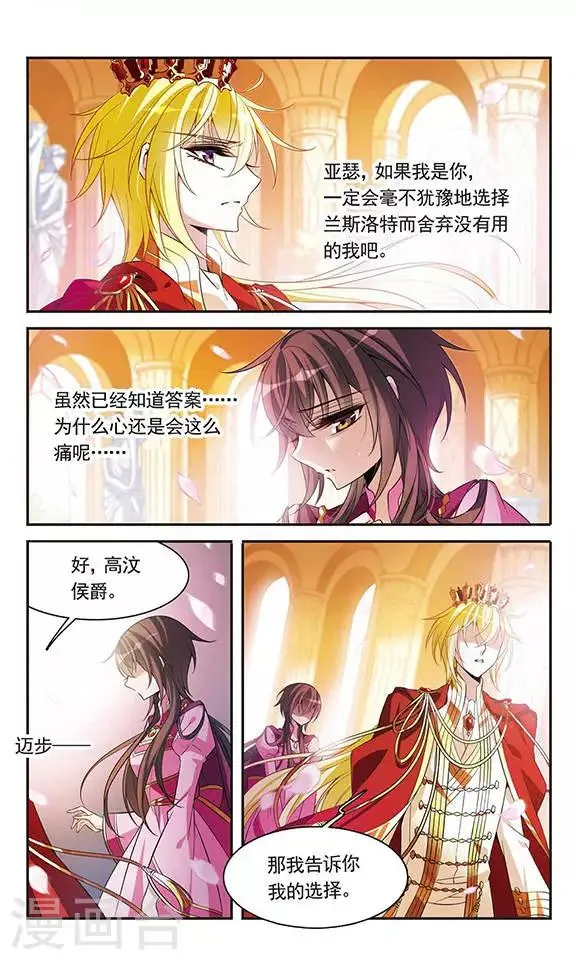 第97话 意外的求婚 第2页