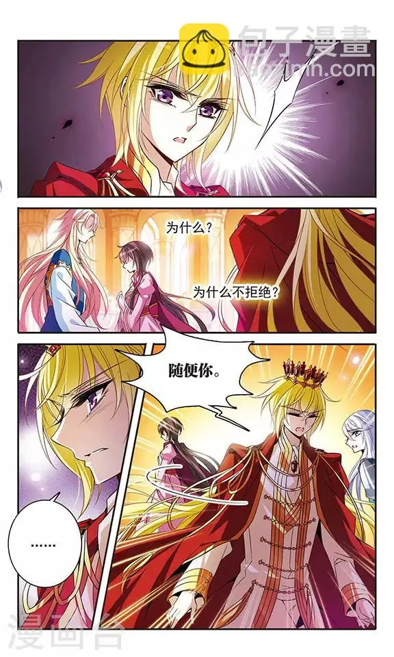 第98话 小小的裂痕 第9页