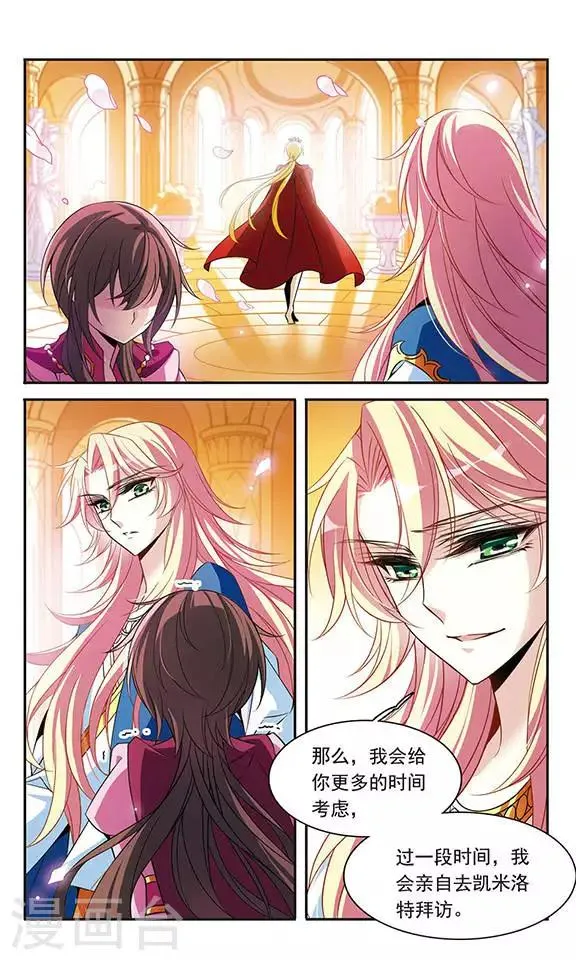 第98话 小小的裂痕 第10页