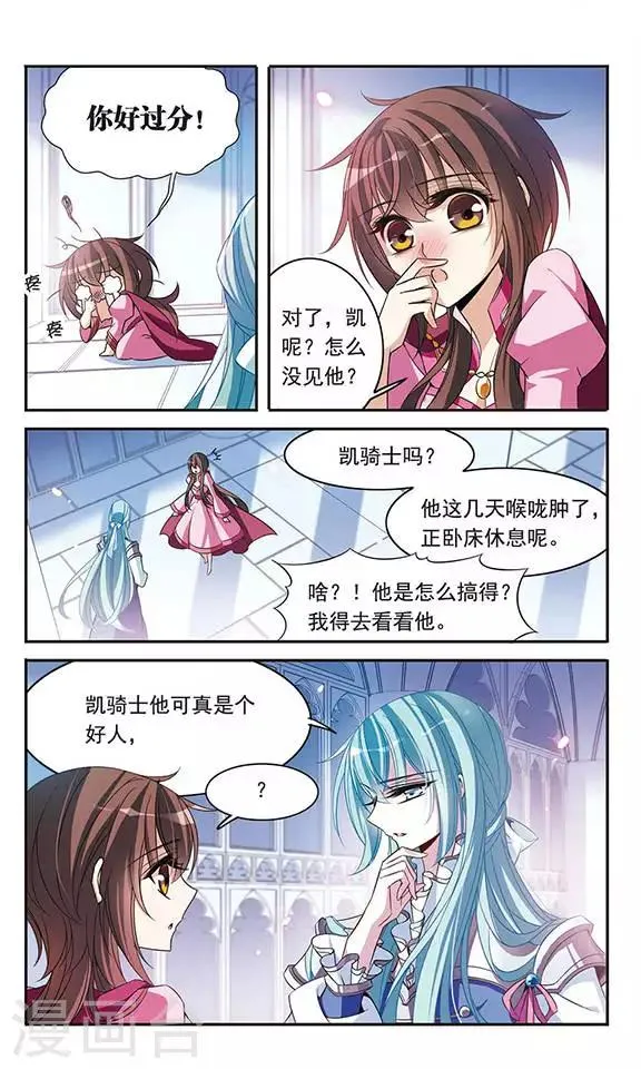 第99话 来自贵族的挑战 第2页