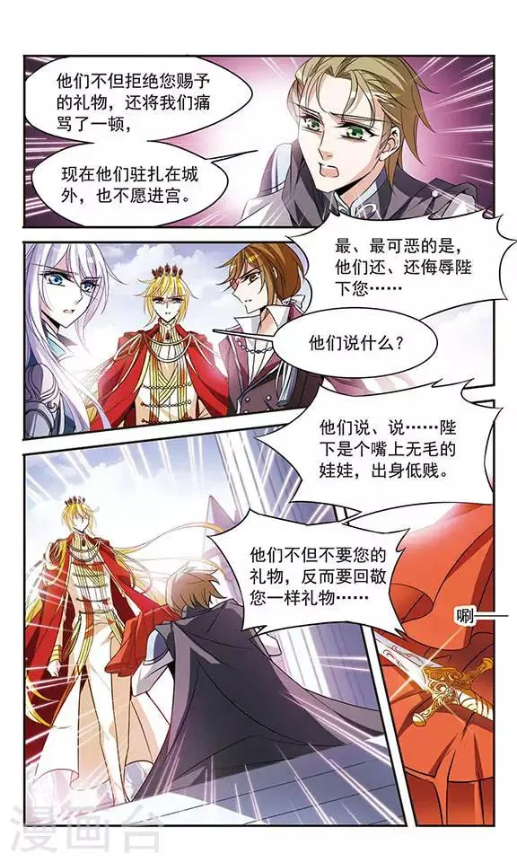 第99话 来自贵族的挑战 第10页