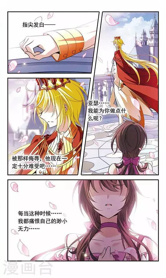 第100话 为你而战 第5页