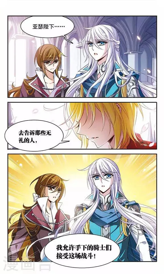 第100话 为你而战 第7页
