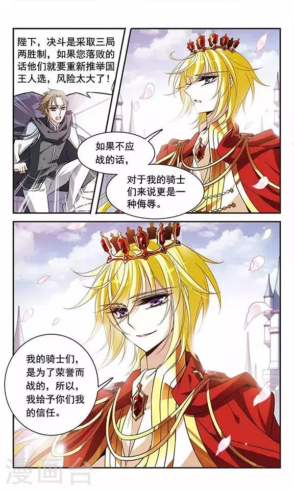 第100话 为你而战 第8页