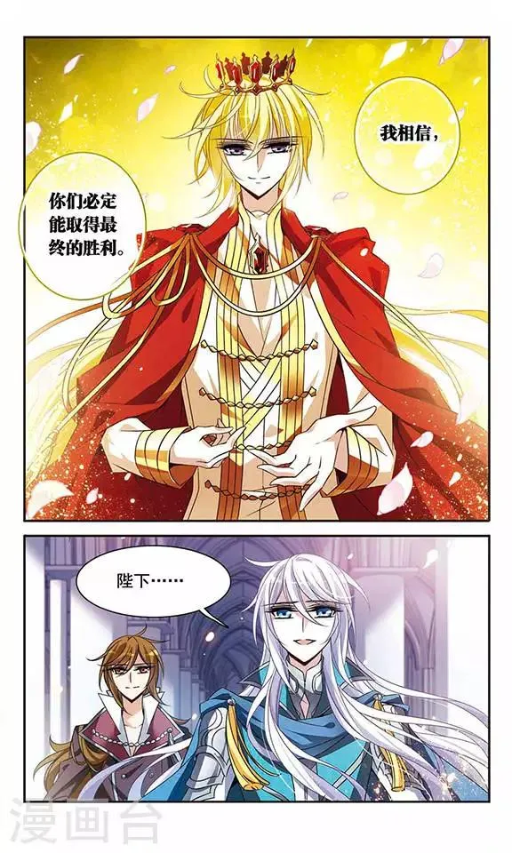 第100话 为你而战 第9页