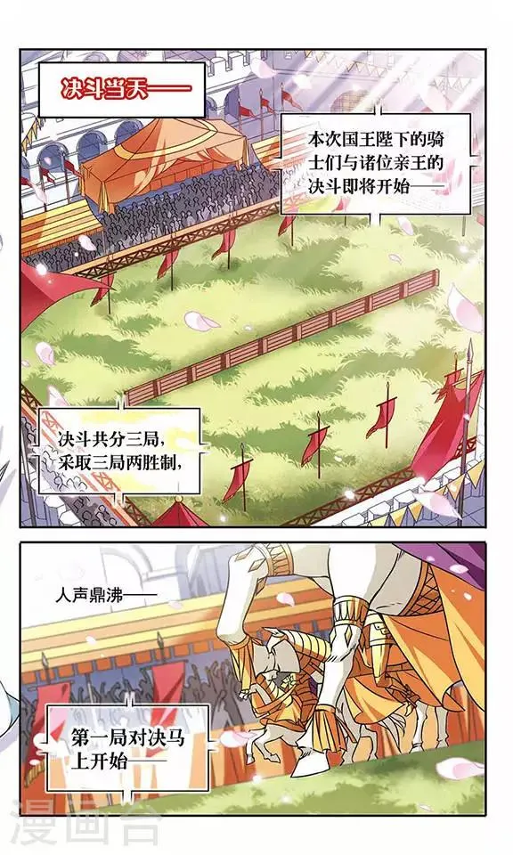 第100话 为你而战 第11页