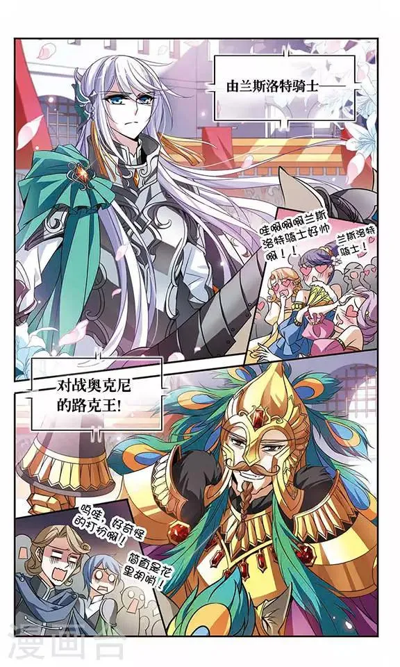 第100话 为你而战 第12页