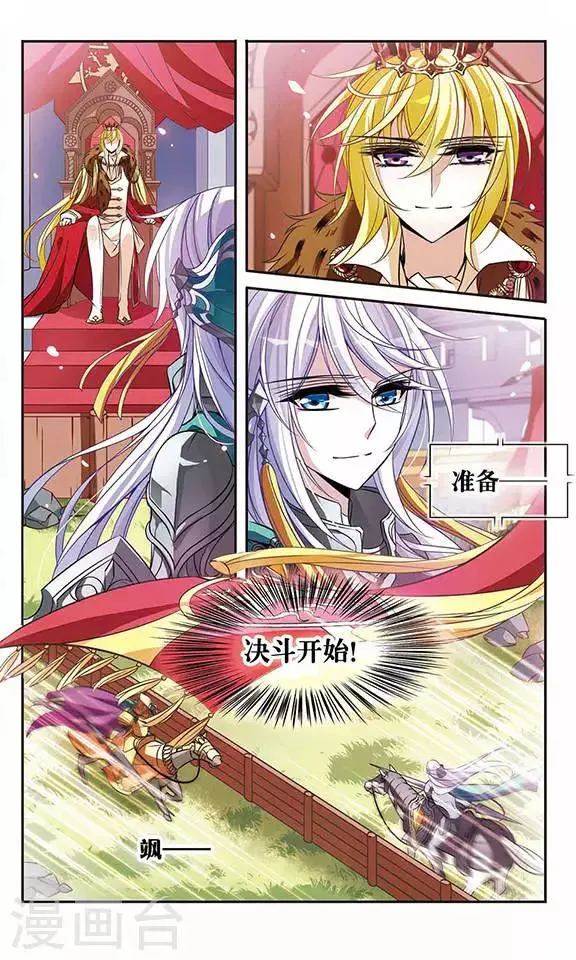 第100话 为你而战 第13页