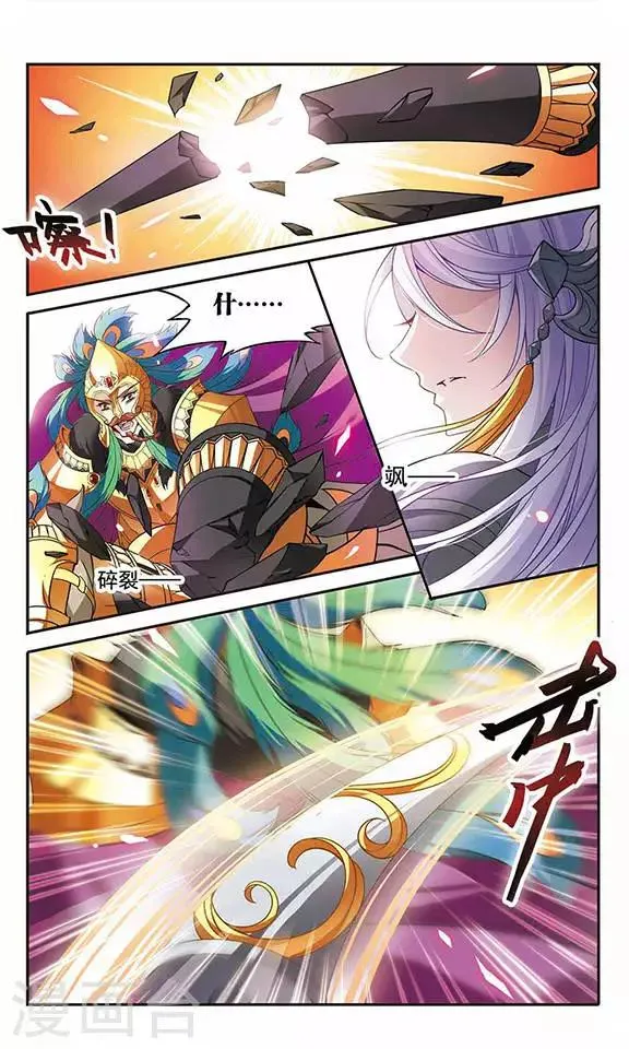 第100话 为你而战 第15页