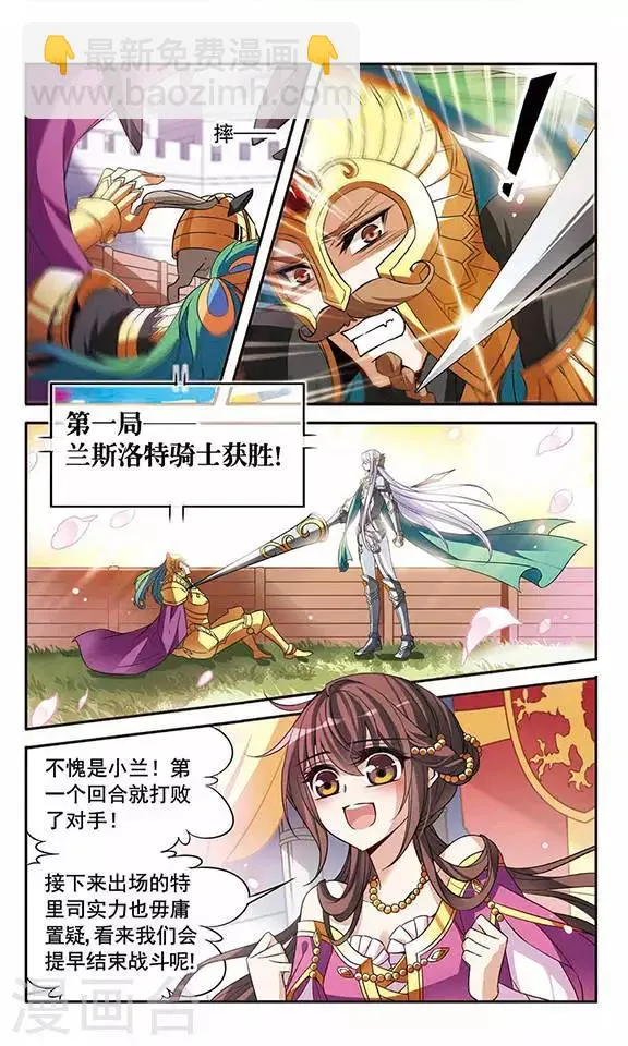 第100话 为你而战 第16页