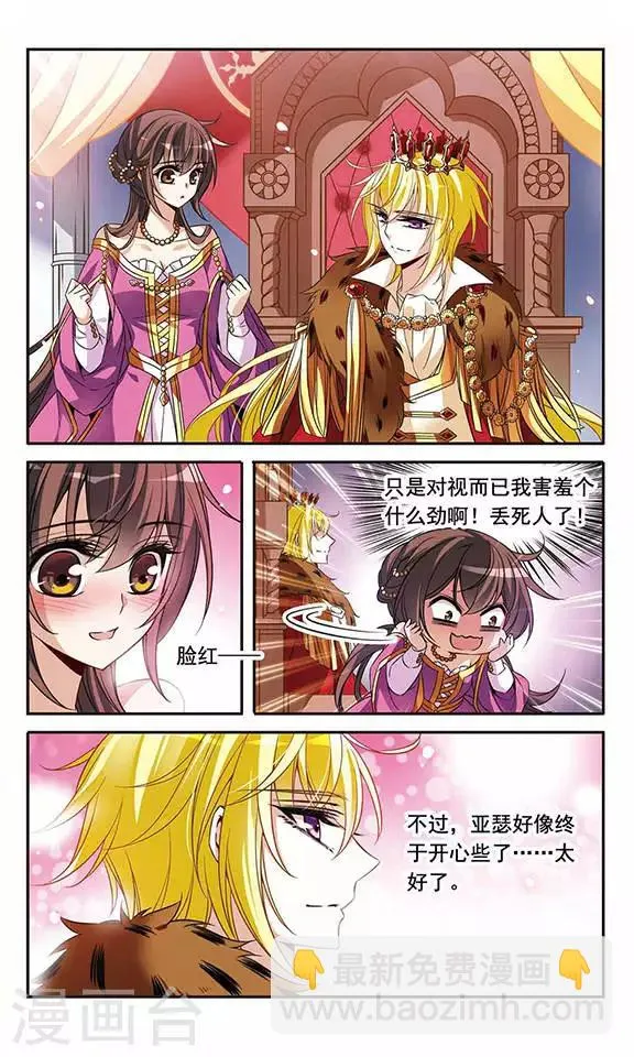 第100话 为你而战 第17页