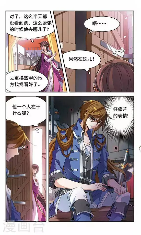 第100话 为你而战 第18页