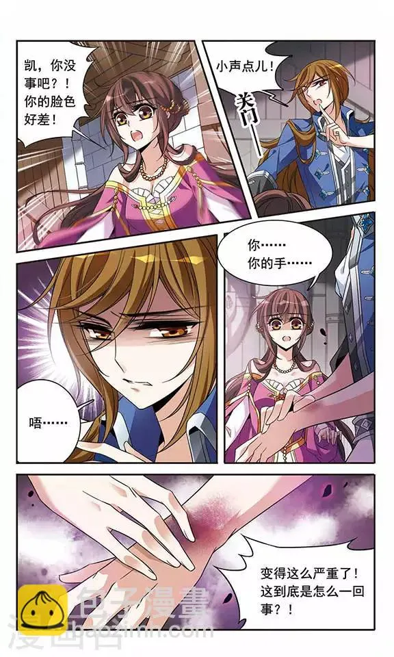 第100话 为你而战 第19页