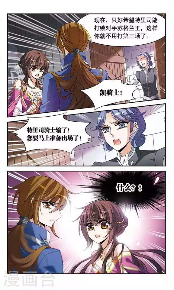 第100话 为你而战 第21页