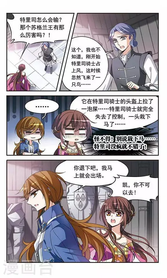 第100话 为你而战 第22页