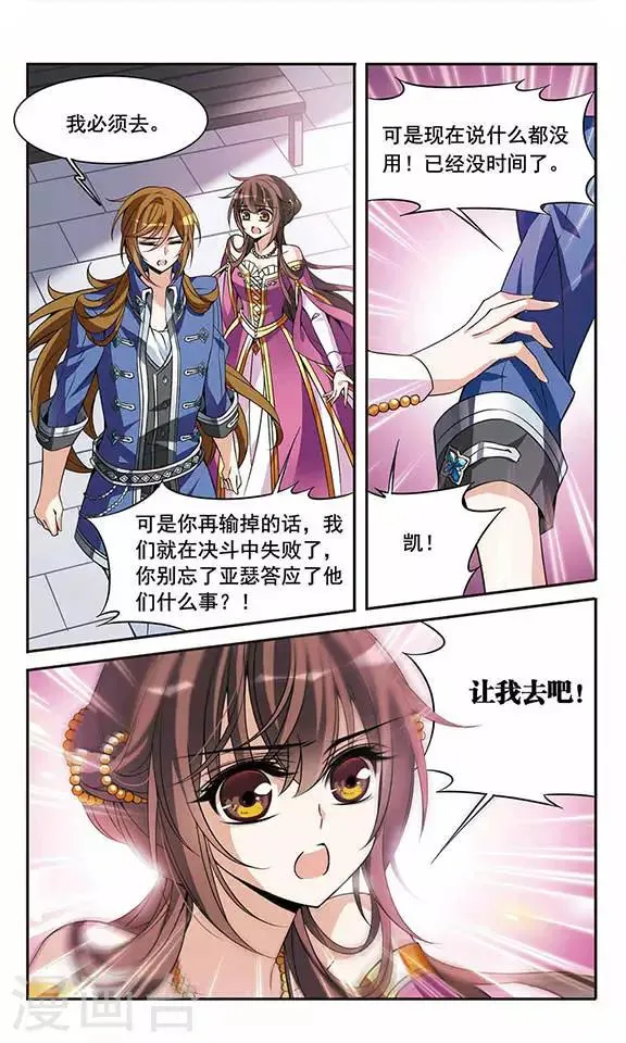 第100话 为你而战 第23页