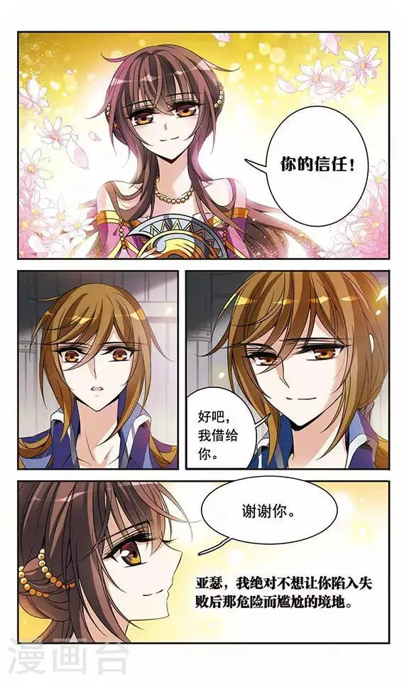 第100话 为你而战 第25页