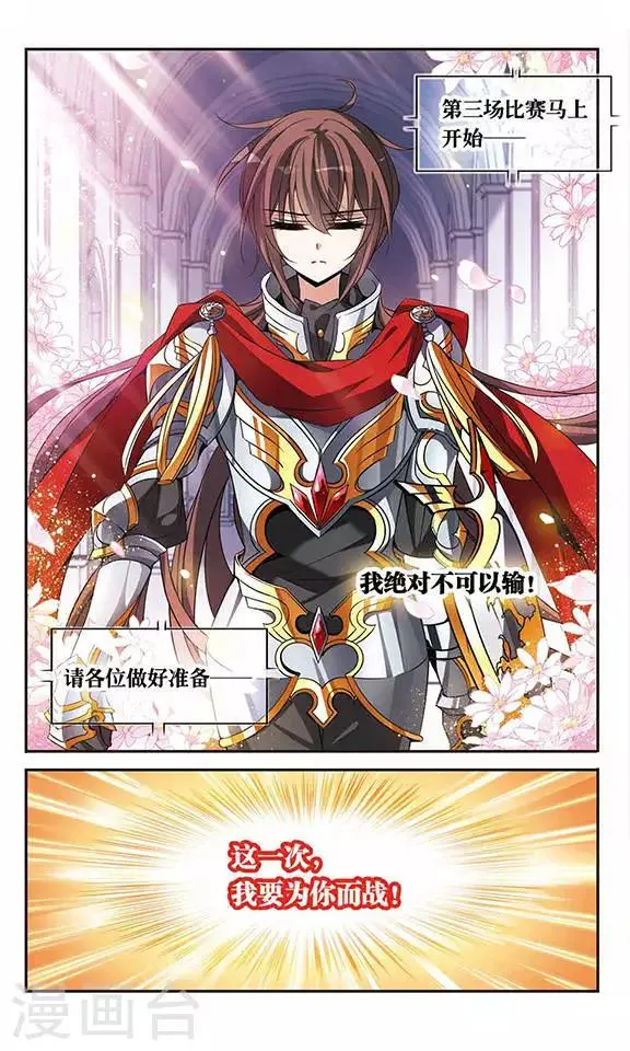 第100话 为你而战 第26页