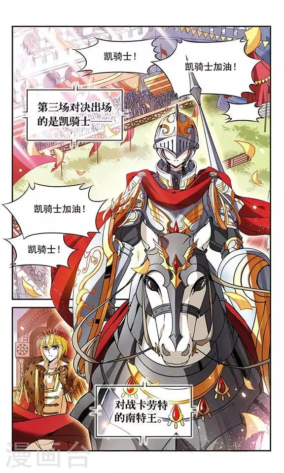 第101话 并肩的誓约 第2页