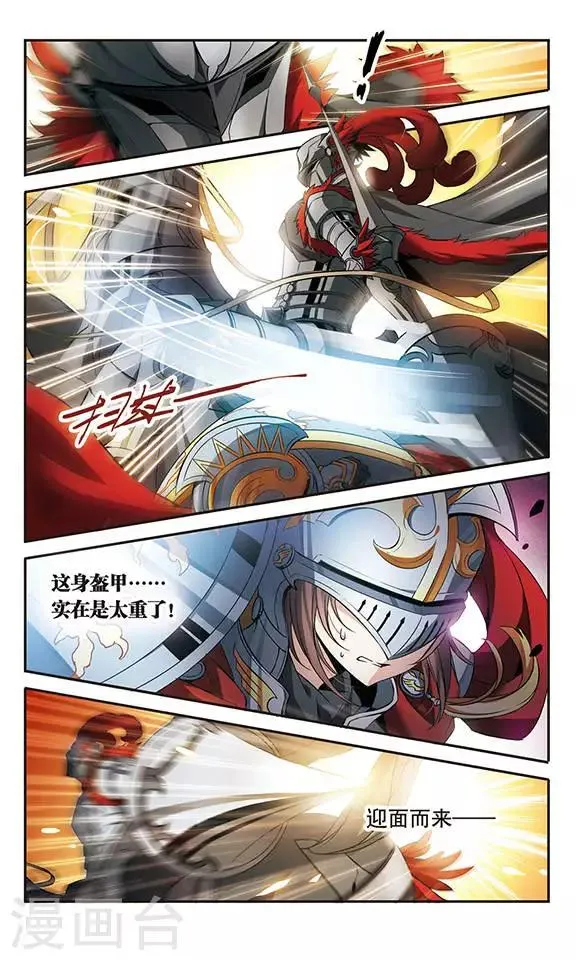 第101话 并肩的誓约 第4页