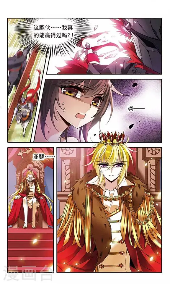 第101话 并肩的誓约 第6页