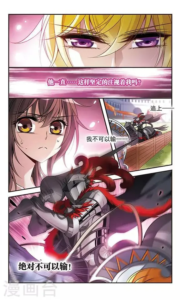 第101话 并肩的誓约 第7页